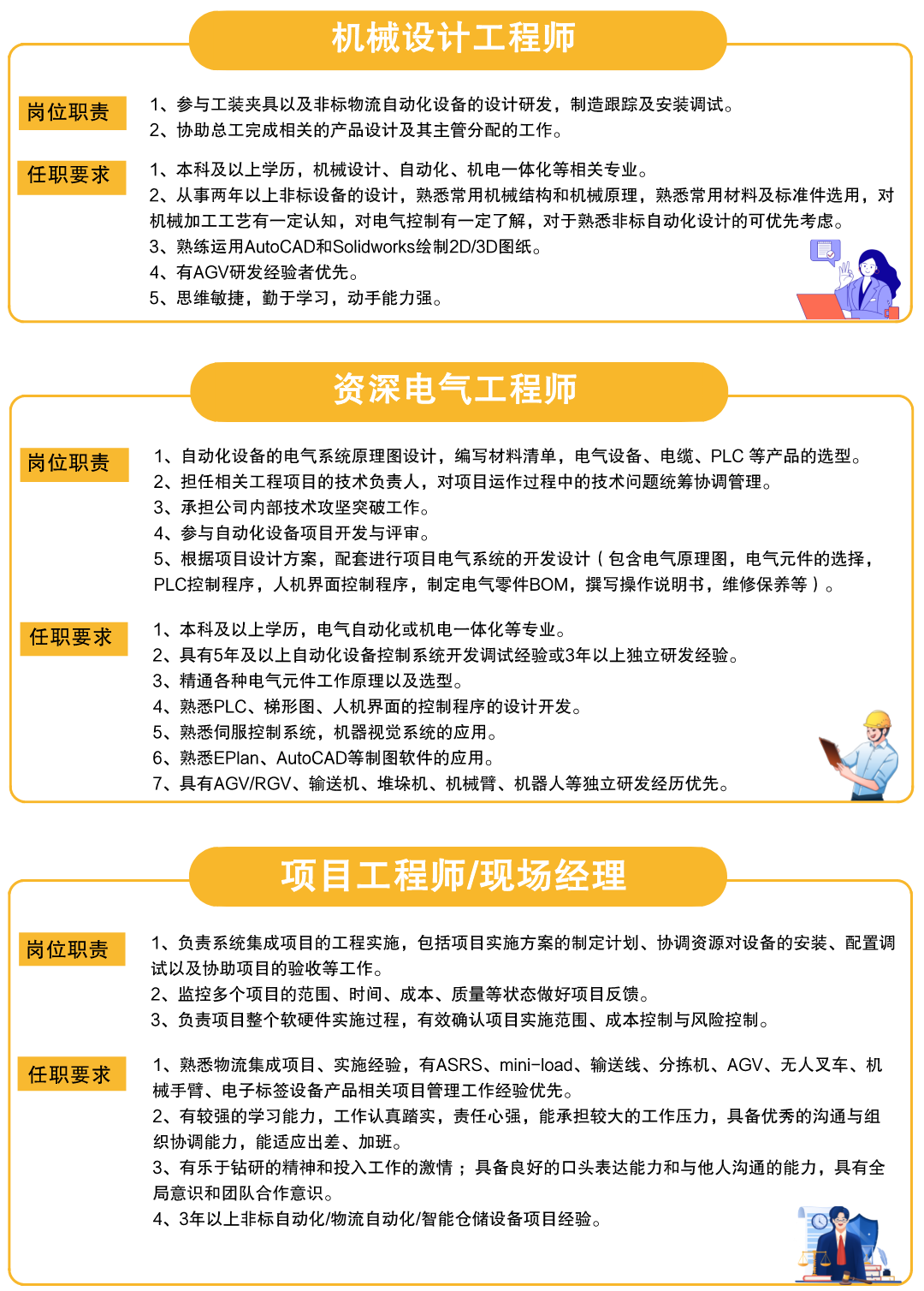因格招聘-2.png